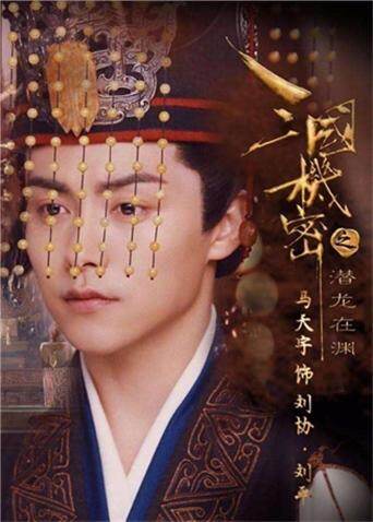 “三国男子天团”出道 马天宇韩东君谁是你的本命