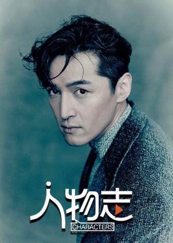 胡歌：实力派励志典范