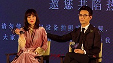 《放弃我抓紧我》媒体群访：陈乔恩谈乔任梁落泪 王凯曝高能剧情甜而不腻