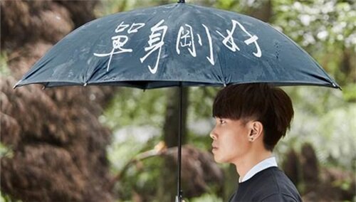 许仁杰《单身刚好》