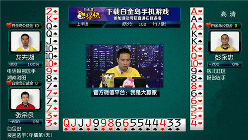我是大赢家20160410期：第101期