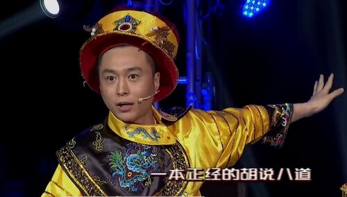 康熙放肆胡诌历史 刘公公帽子绿油油