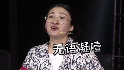 石蕊角色切换自如 成绩不好无力辩解