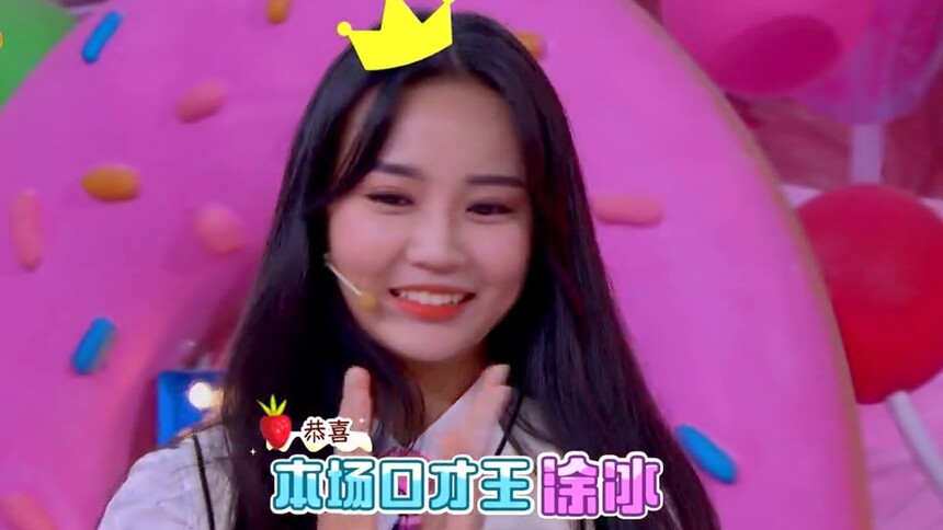 0924片段05：甜心“口才王”冠军揭晓 吕明蕊重回直播间