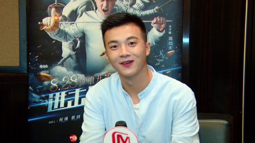 《进击吧闪电》高玉玺专访：高玉玺害羞BOY属性大曝光