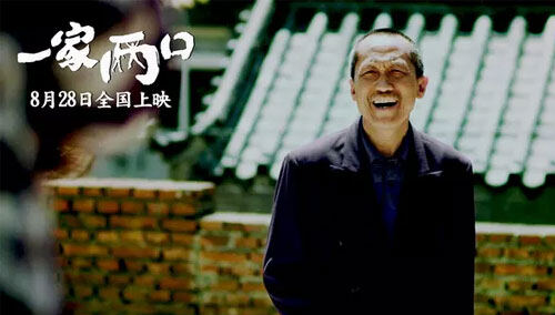 《一家两口》首发预告 解锁老戏骨的“桃色绯闻”