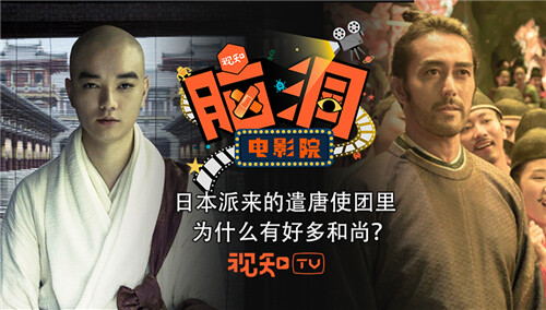 【脑洞电影院】看《妖猫传》前 你需要了解一下这些从日本来到唐朝的佛系青年