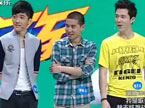 无V不至20130523期：《天才碰麻瓜》剧组专场