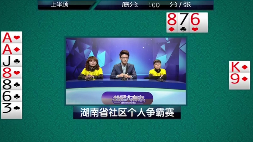 我是大赢家20170227期第58期