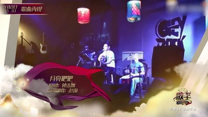 《歌手》第五期原音重现：赵雷《月亮粑粑》 入乡随俗挑战长沙民谣