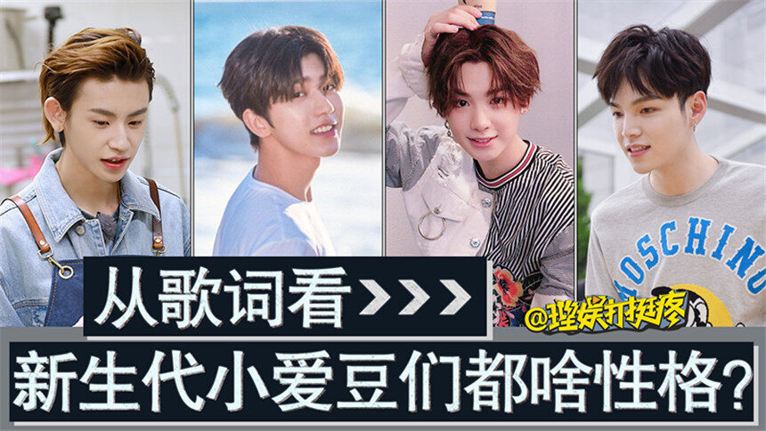 【理娱打挺疼】靠脸or看实力？蔡徐坤，王琳凯、黄明昊“私底下”竟然是这样的？
