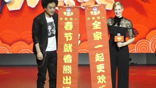 《熊出没·变形记》发布会“破产姐妹”来华送福就业