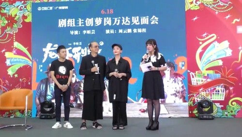 【Sunday资讯】《龙虾刑警》广州路演 张锦程挑战“儒雅型”角色
