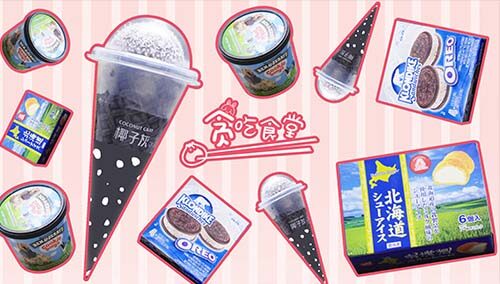 【魔力美食】让人降温10℃的测评 网红冰淇淋一款不放过！