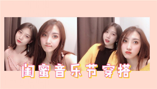 【办公室时髦精】摇滚范儿、度假风轻松切换，你就是各大音乐节最靓的崽