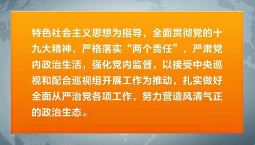 湖南省委召开省级领导干部会议 坚决拥护党中央对杨晶同志严重违纪问题的处理决定