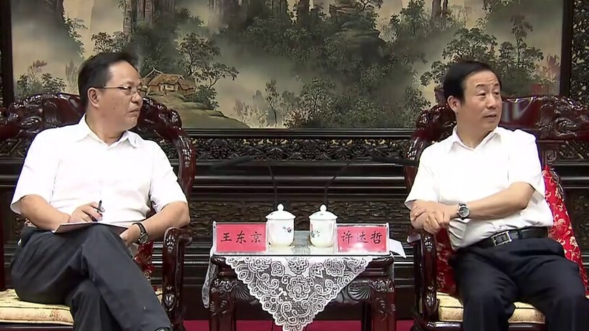 湖南：许达哲与王东京座谈