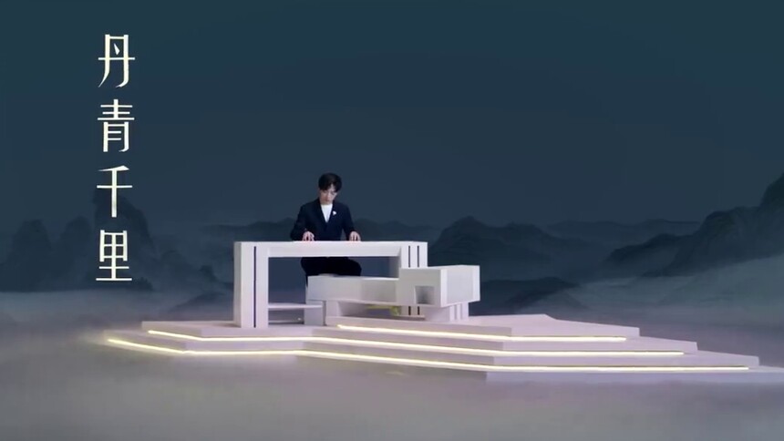 易烊千玺《丹青千里》音乐创新大赛主题曲- 视频在线观看- 易烊千玺2019