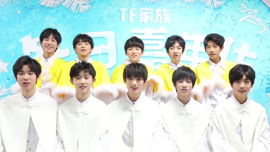 tf家族冬日嘉年华-date