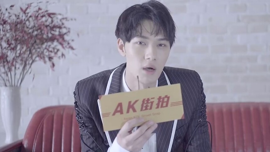 【AK街拍】陈子由：你是年少的欢喜