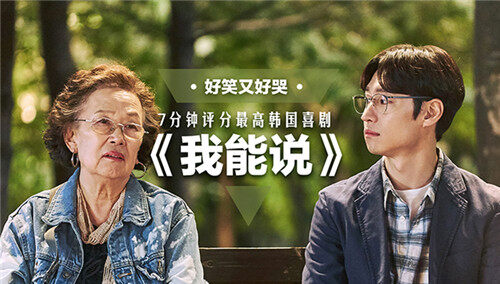 【橘子电影】罗文姬奶奶学习英语惹爆笑，背后原因却令人悲痛