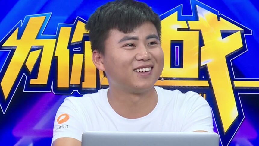 为你一战20180822期：郭荣成为今日冠军