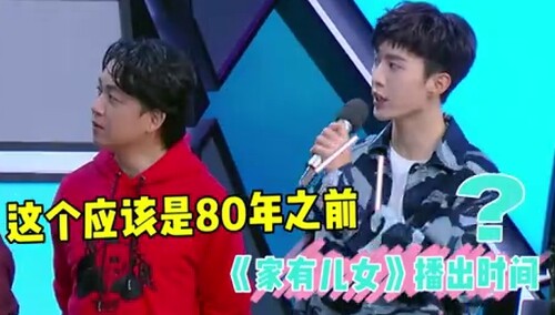 《快乐大本营》10月19日看点：范丞丞大胆猜测 张一山杨紫80年代开始演戏？