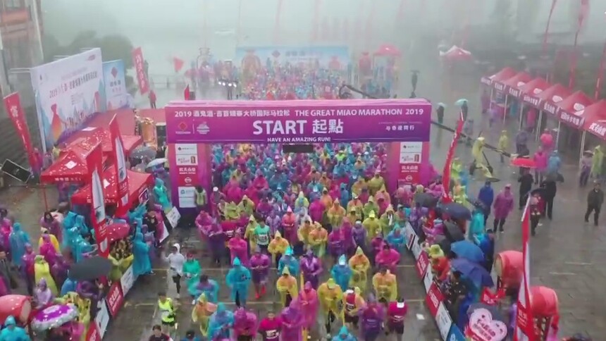 吉首矮寨大桥国际马拉松今天开跑