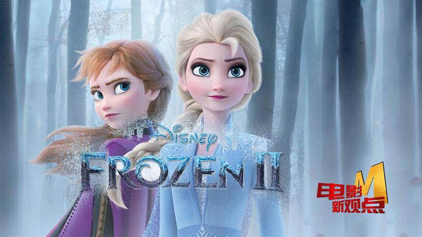 【电影新观点】艾莎踏冰不再迷茫，《冰雪奇缘2》牵手女孩成长记