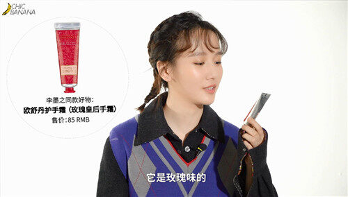 【香蕉街拍】李墨之：注重细节的精致girl必备