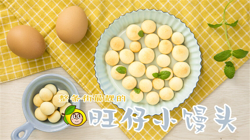 【太阳猫早餐】你的童年记忆——旺仔小馒头，上线啦！