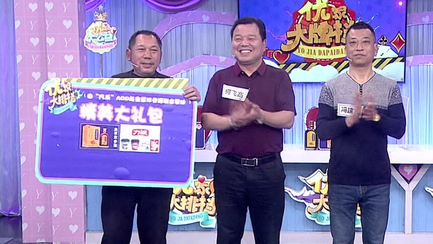 优家大排档20190516期：吴建伟再次成为爱心擂主