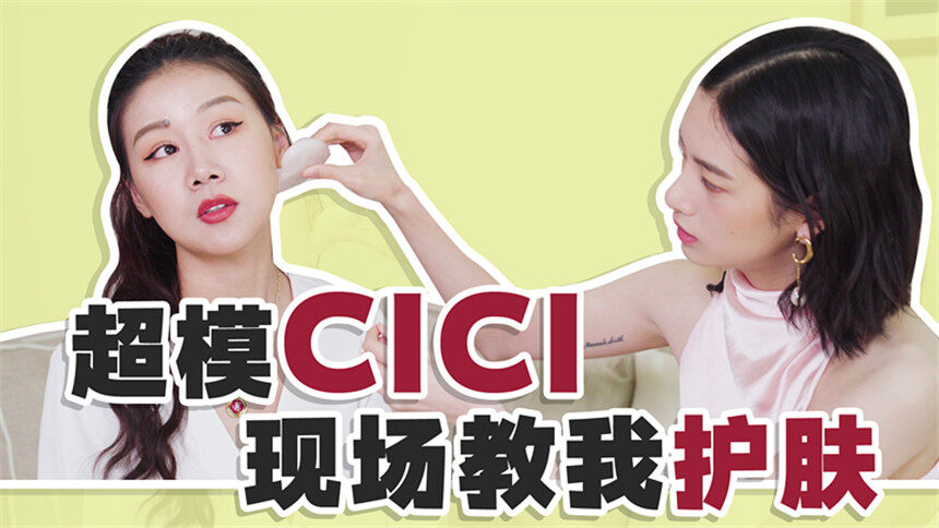 【深夜徐老师】突袭仙女超模Cici项偞婧，竟然仗着发量优秀，粗暴梳头？
