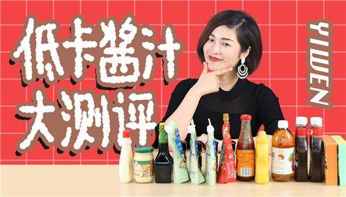 【薄荷健康】吃沙拉选错酱，你不吃胖谁吃胖！低卡酱汁大测评，搞定你的减脂酱