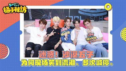 【橘子辣访】沙漠五子迷惑行为大赏，徐炳超师铭泽和狗吵架，你们猜谁赢了？