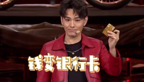 观众最想学的魔术！ 邓男子教你纸币一秒变银行卡