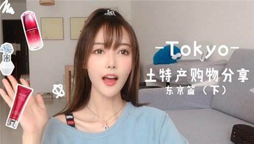 【子望】土特产购物分享东京篇（下）