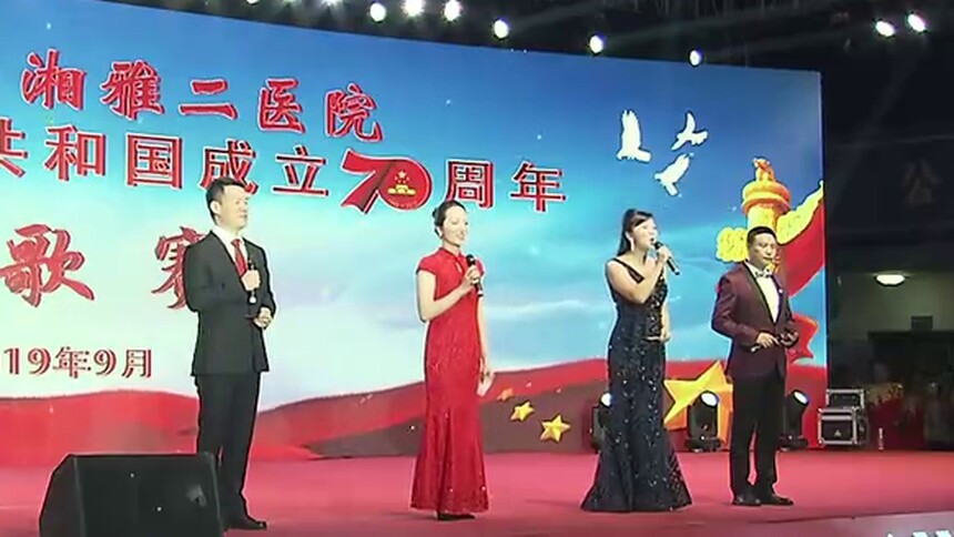 中南大学湘雅二医院举行“我和我的祖国”拉歌赛