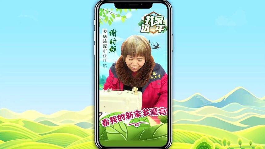 Vlog：我家这一年（四） 伏口镇谢时群：口头禅里的新生活