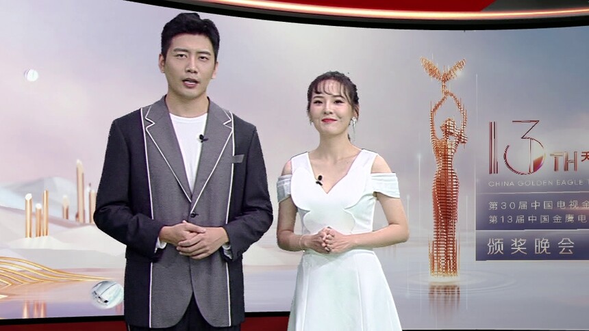 新闻当事人20201018期：第13届中国金鹰电视艺术节颁奖晚会倒计时