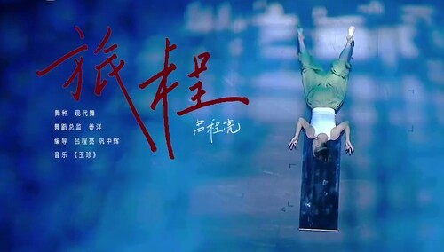 纯享：舞者之路漫漫 吕程亮在镜子上开始《旅程》