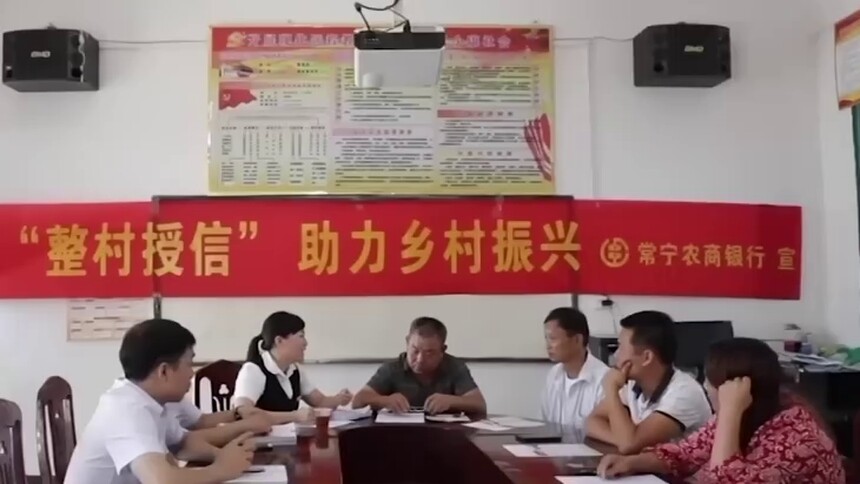 湖南 高质量打赢脱贫攻坚战 衡阳市：整村授信 助力精准扶贫