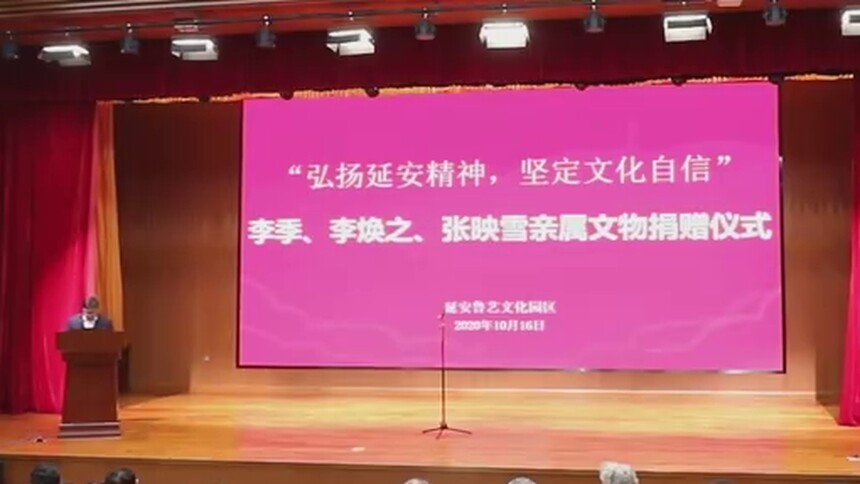 陕西延安：鲁艺学员后代向鲁艺旧址捐赠253件文物
