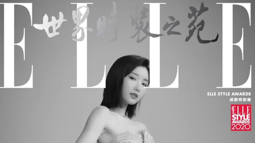 【ELLE】风尚大典：“封情万种” 毛晓彤
