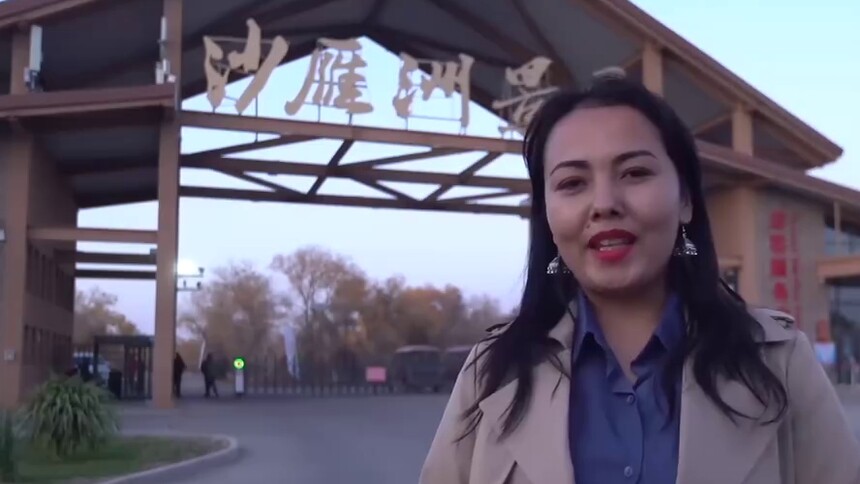 我在南疆|阿依古丽：我为沙雁洲代言