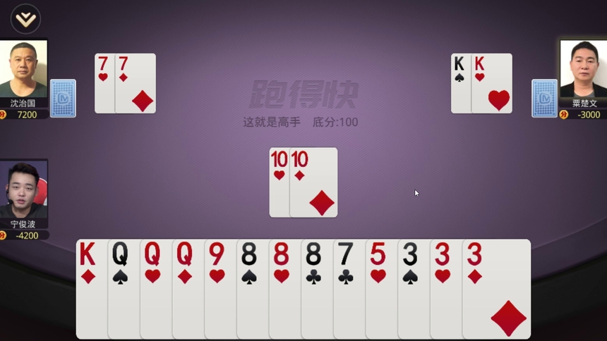 这就是高手第83期：挑战者打牌超严谨 宁俊波直言没有翻盘机会