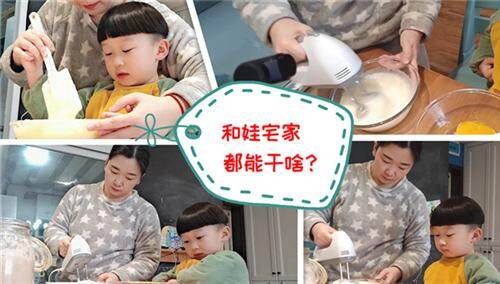 【虎妈潘潘育儿分享】宅在家你怎么过，妈妈忙着做蛋糕，宝宝却尖叫，太逗了
