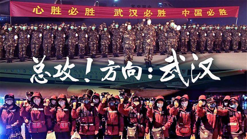 微视频 | 总攻！方向：武汉