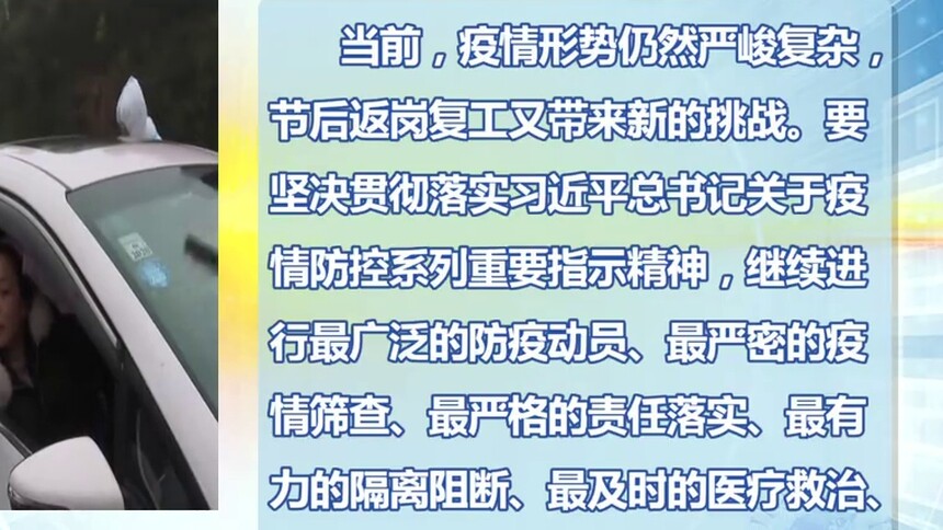许达哲主持召开省政府常务会议 研究部署疫情防控等工作