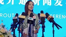 沉着冷静机智 达琳新闻发布会发言